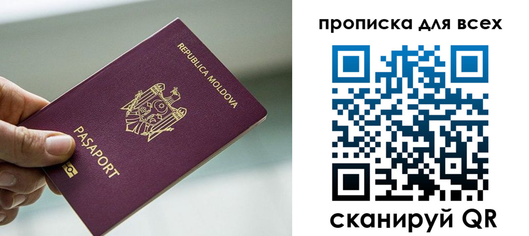 прописка иностранных граждан в Бахчисарае