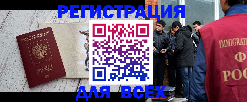 миграционный учет в Бахчисарае
