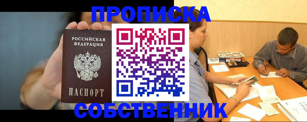 миграционный учет в Бахчисарае