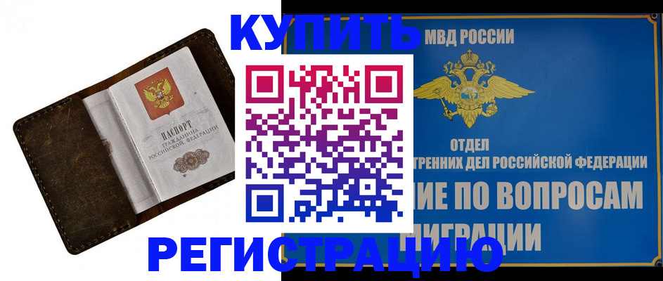 прописка поиск в Бахчисарае