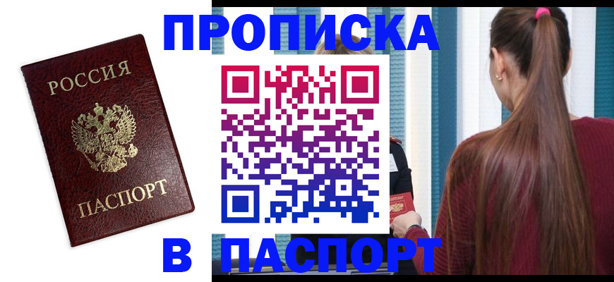 где прописаться в Бахчисарае