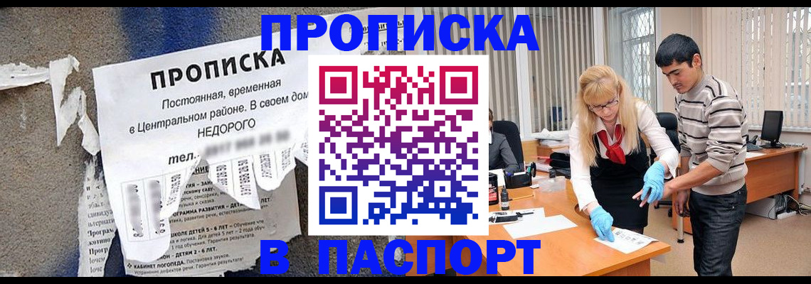 временная регистрация собственник в Бахчисарае