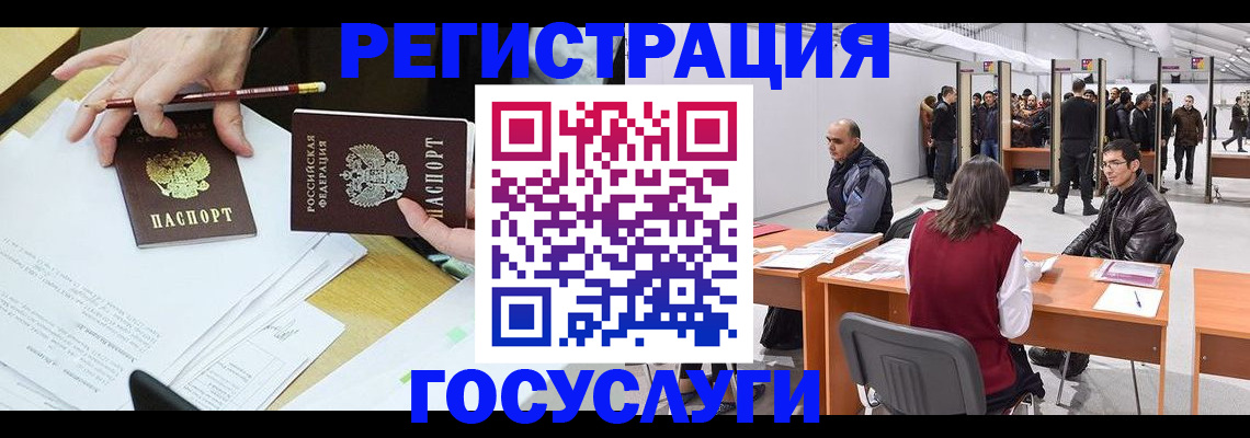 временная регистрация гарантия в Бахчисарае