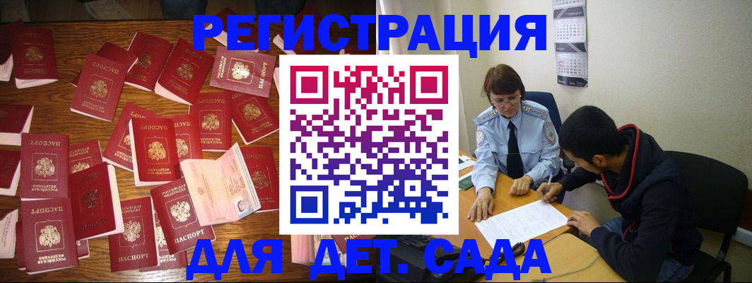 регистрация в Бахчисарае