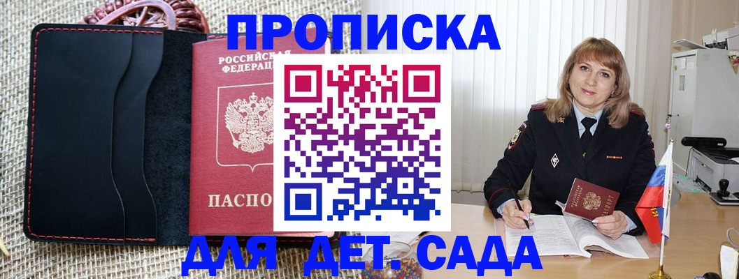 временная регистрация гарантия в Бахчисарае
