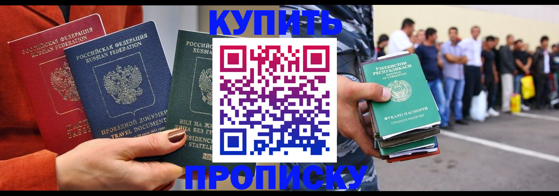 временная регистрация поиск в Бахчисарае