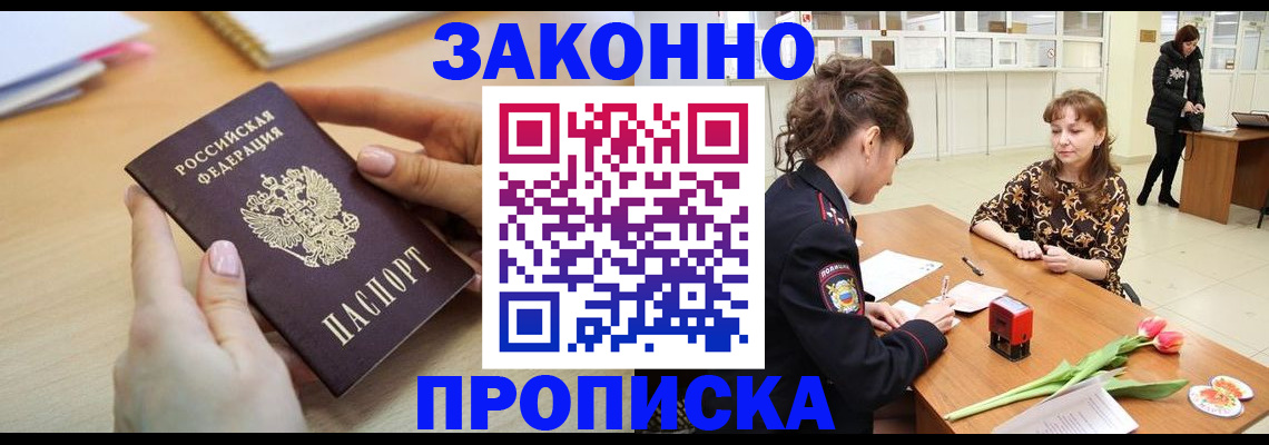 пропишу в квартире в Бахчисарае