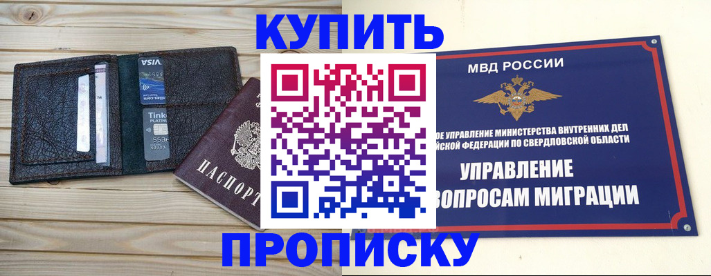 прописка поиск в Бахчисарае